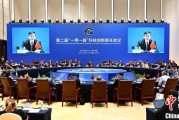 八字事业第二届“一带一路”科技创新部长会议在成都举办