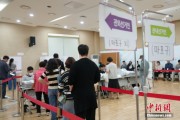 八字事业韩国总统大选提前投票结束 投票率34.74%创史上第二高