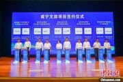 八字事业湖北咸宁构建全季旅游 打造全国知名康养目的地