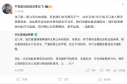 八字事业比亚迪李云飞回应黑公关：在诉黑号37个，观察126个