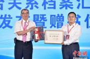 八字事业两岸书香汇福州 海峡阅读大会开幕