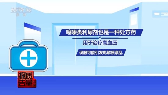 央视每周质量报告：800元瘦身咖啡成本竟(🌏)然仅1元